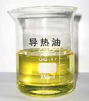 導熱油